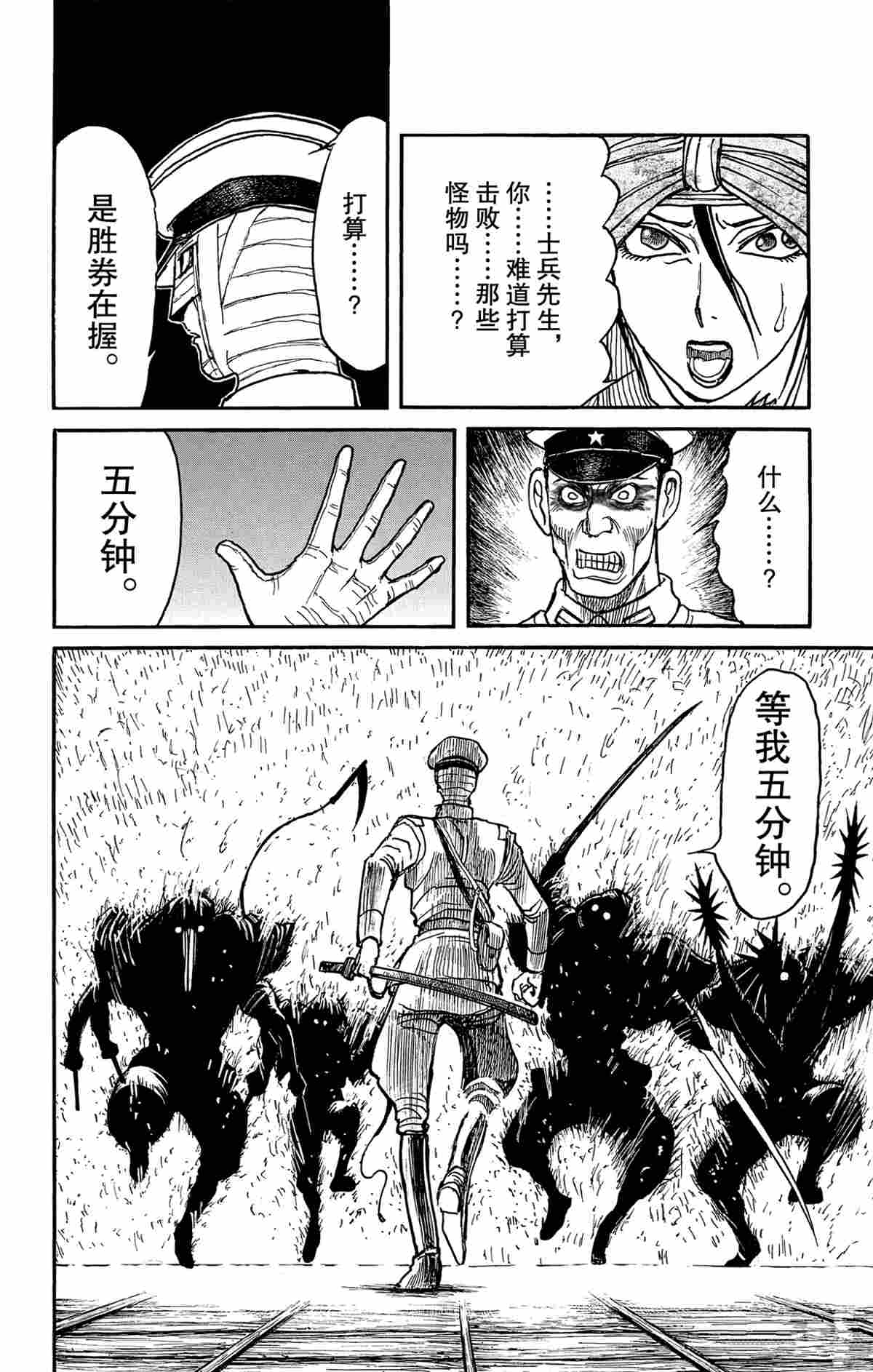 《破坏死亡亭》漫画最新章节第173话 试看版免费下拉式在线观看章节第【18】张图片