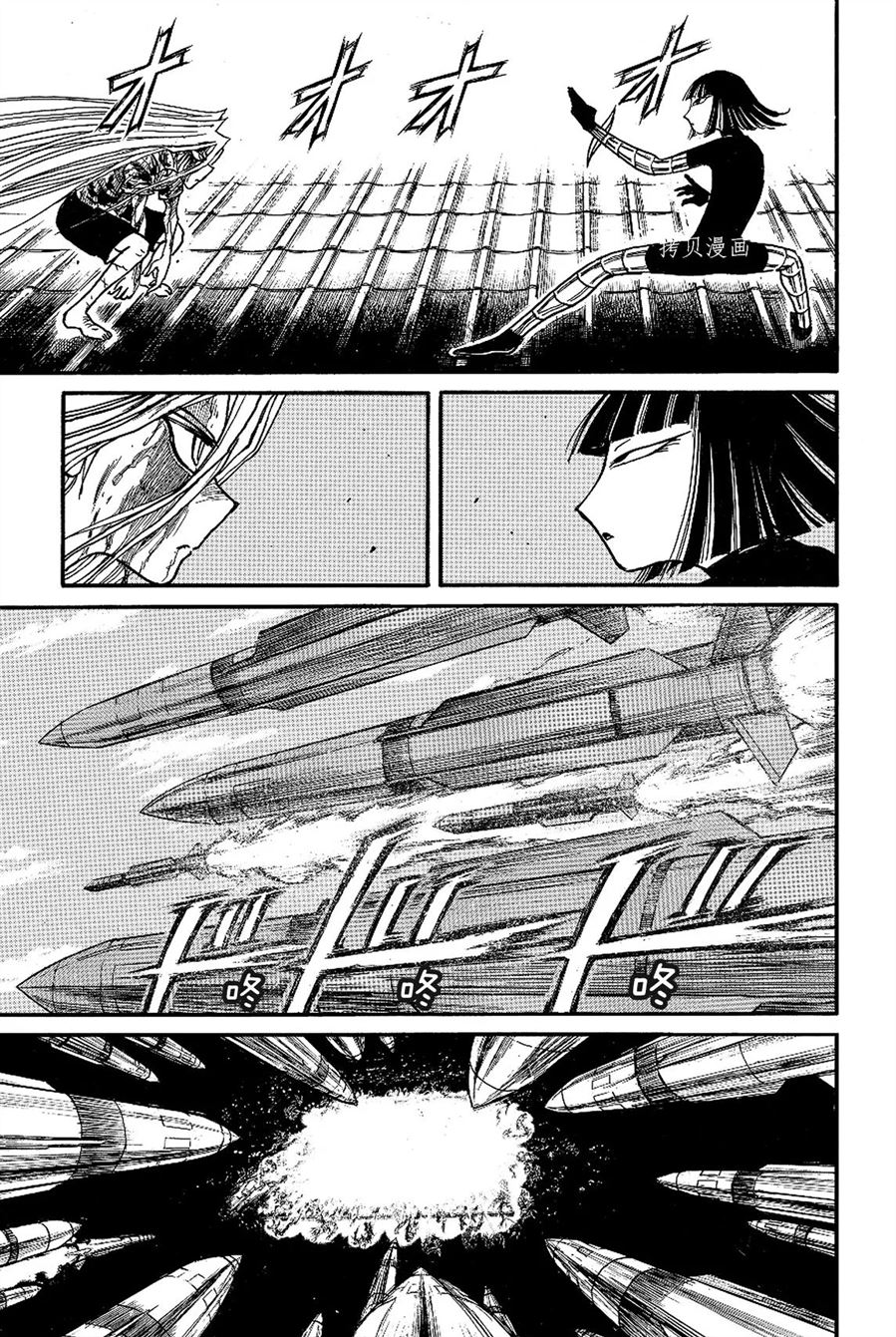 《破坏死亡亭》漫画最新章节第226话 试看版免费下拉式在线观看章节第【17】张图片