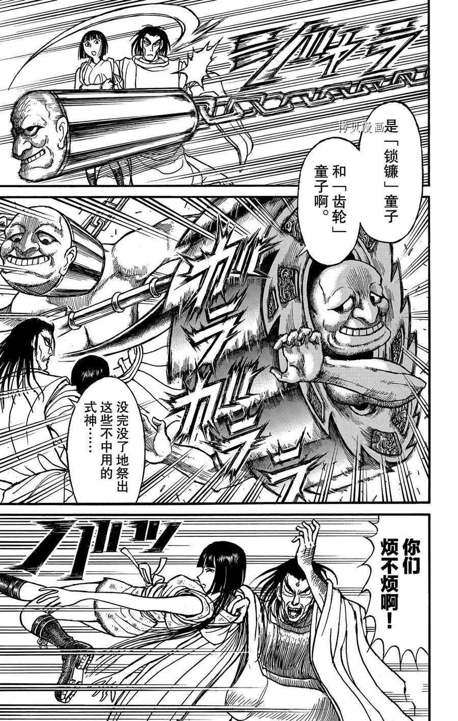 《破坏死亡亭》漫画最新章节第209话 试看版免费下拉式在线观看章节第【10】张图片