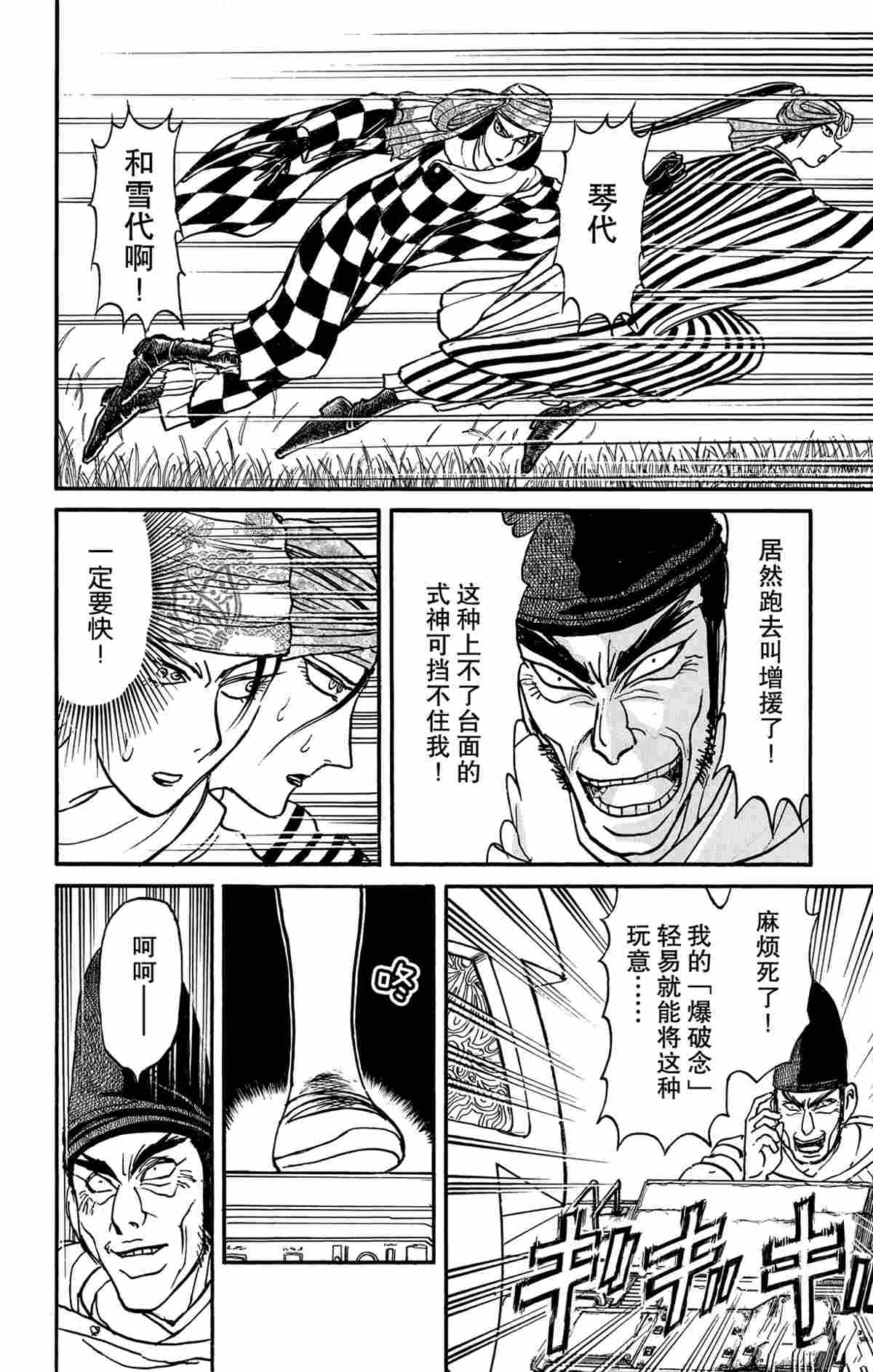 《破坏死亡亭》漫画最新章节第162话 试看版免费下拉式在线观看章节第【6】张图片