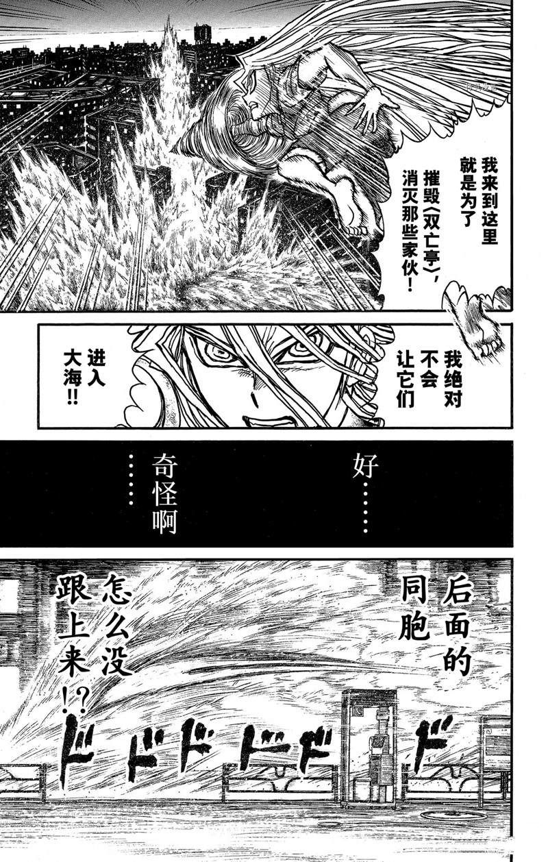 《破坏死亡亭》漫画最新章节第248话 试看免费下拉式在线观看章节第【7】张图片