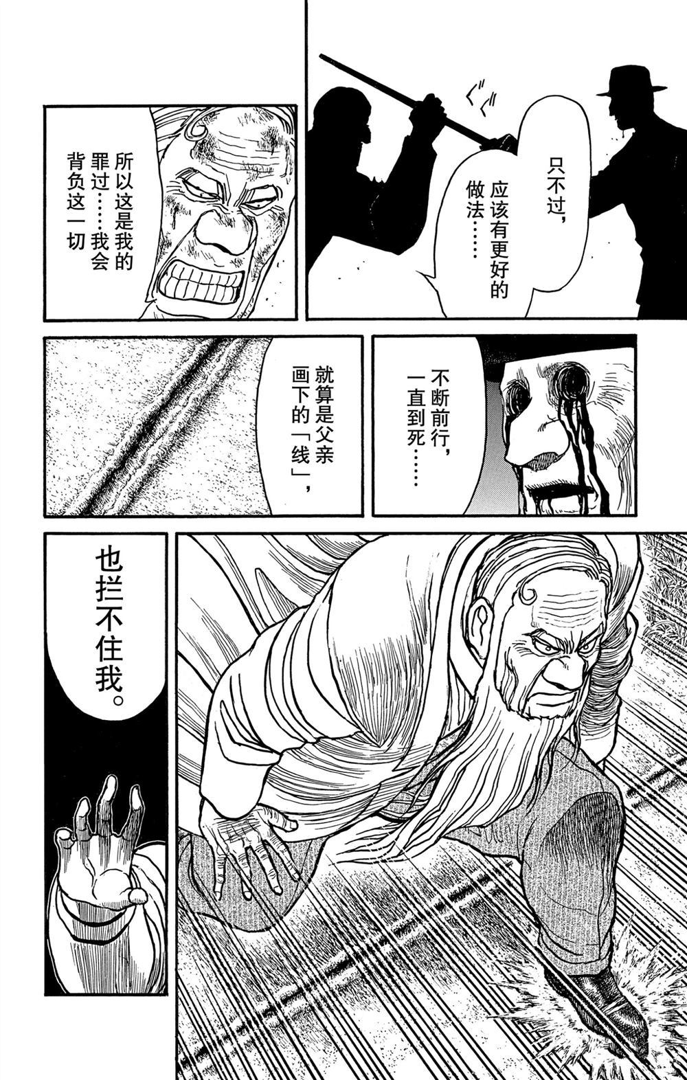 《破坏死亡亭》漫画最新章节第182话 试看版免费下拉式在线观看章节第【10】张图片