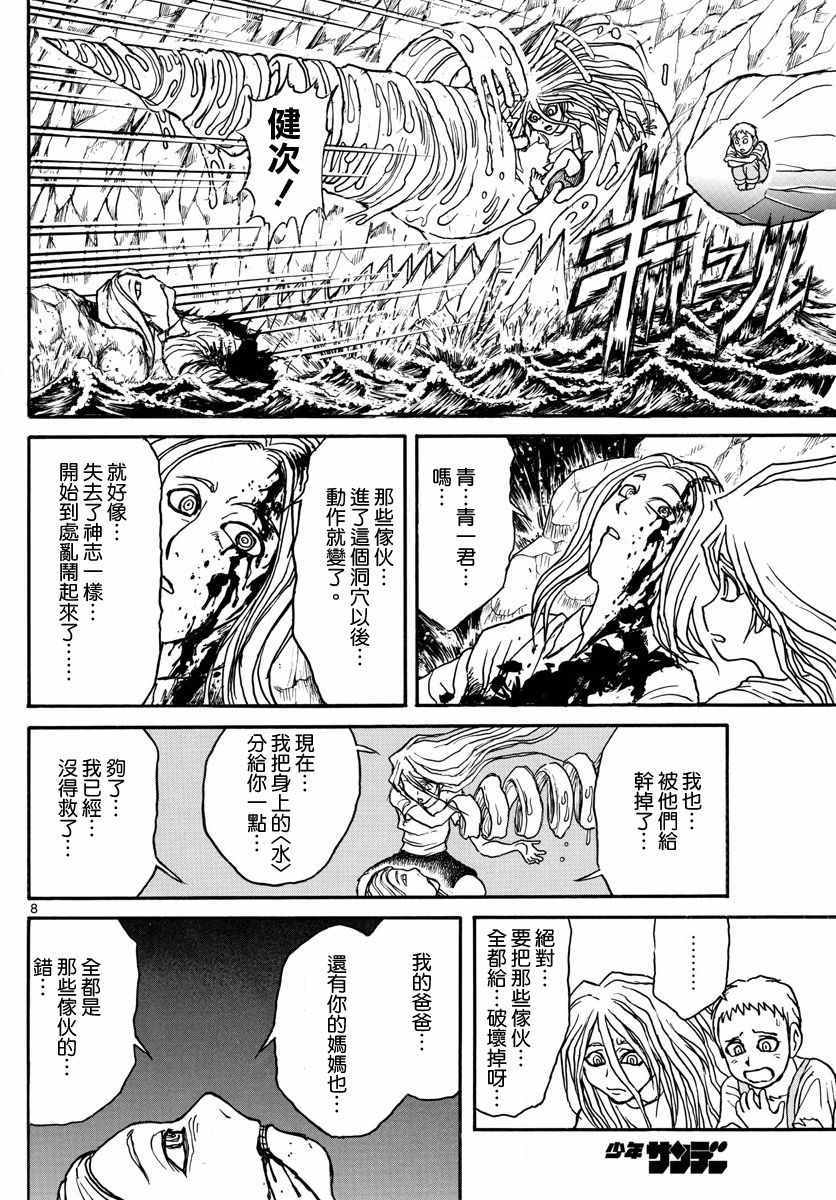 《破坏死亡亭》漫画最新章节第39话免费下拉式在线观看章节第【7】张图片