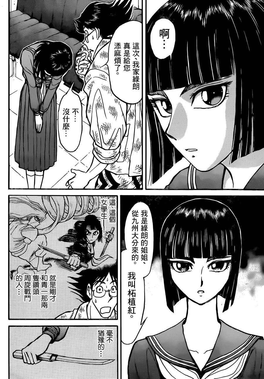 《破坏死亡亭》漫画最新章节第5话免费下拉式在线观看章节第【12】张图片