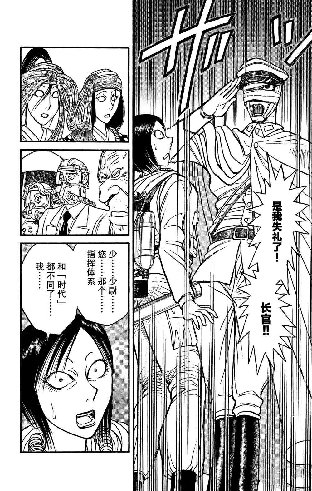 《破坏死亡亭》漫画最新章节第135话 邂逅免费下拉式在线观看章节第【12】张图片