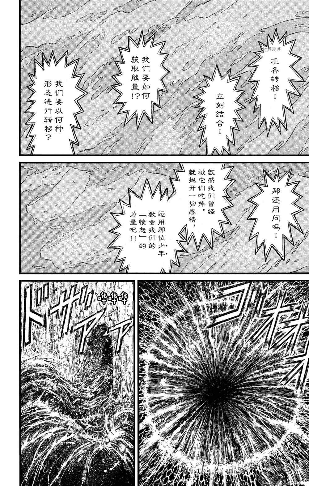 《破坏死亡亭》漫画最新章节第233话 试看版免费下拉式在线观看章节第【6】张图片