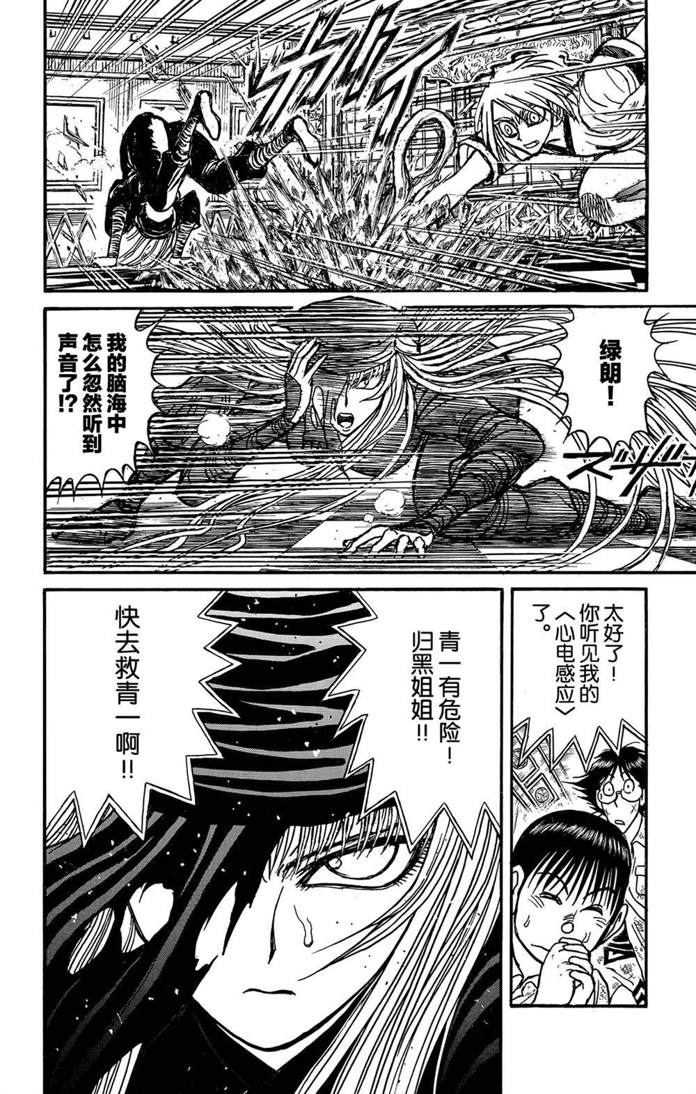 《破坏死亡亭》漫画最新章节第127话 绿朗的变化免费下拉式在线观看章节第【18】张图片