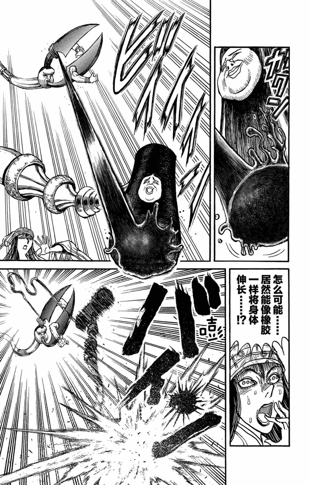 《破坏死亡亭》漫画最新章节第147话 试看版免费下拉式在线观看章节第【17】张图片