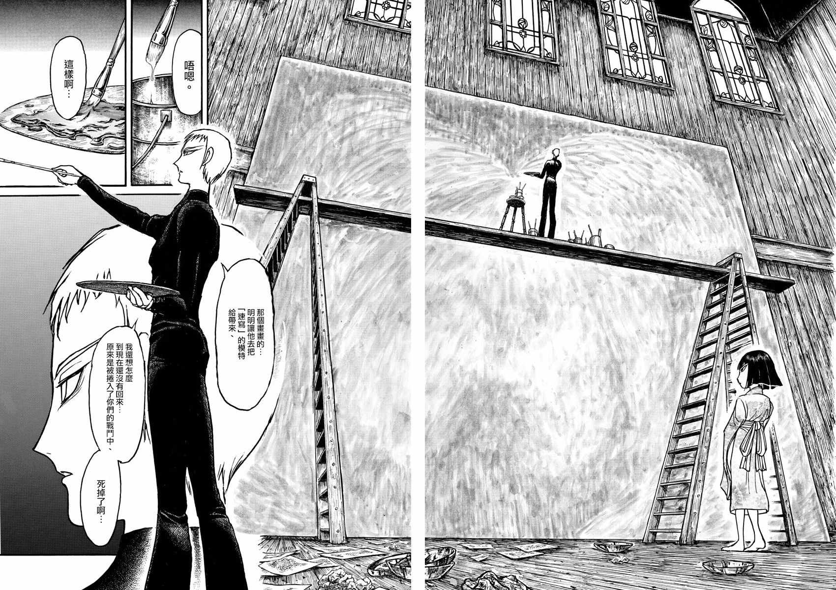 《破坏死亡亭》漫画最新章节第88话免费下拉式在线观看章节第【9】张图片