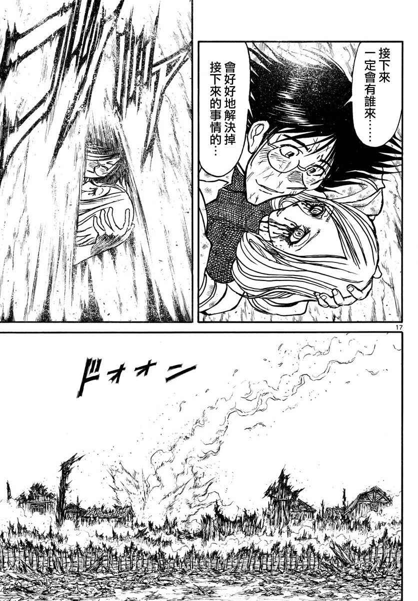 《破坏死亡亭》漫画最新章节第59话免费下拉式在线观看章节第【13】张图片