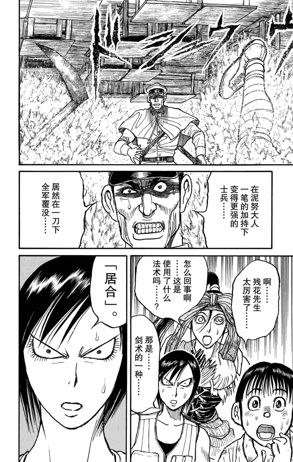 《破坏死亡亭》漫画最新章节第174话 试看版免费下拉式在线观看章节第【10】张图片