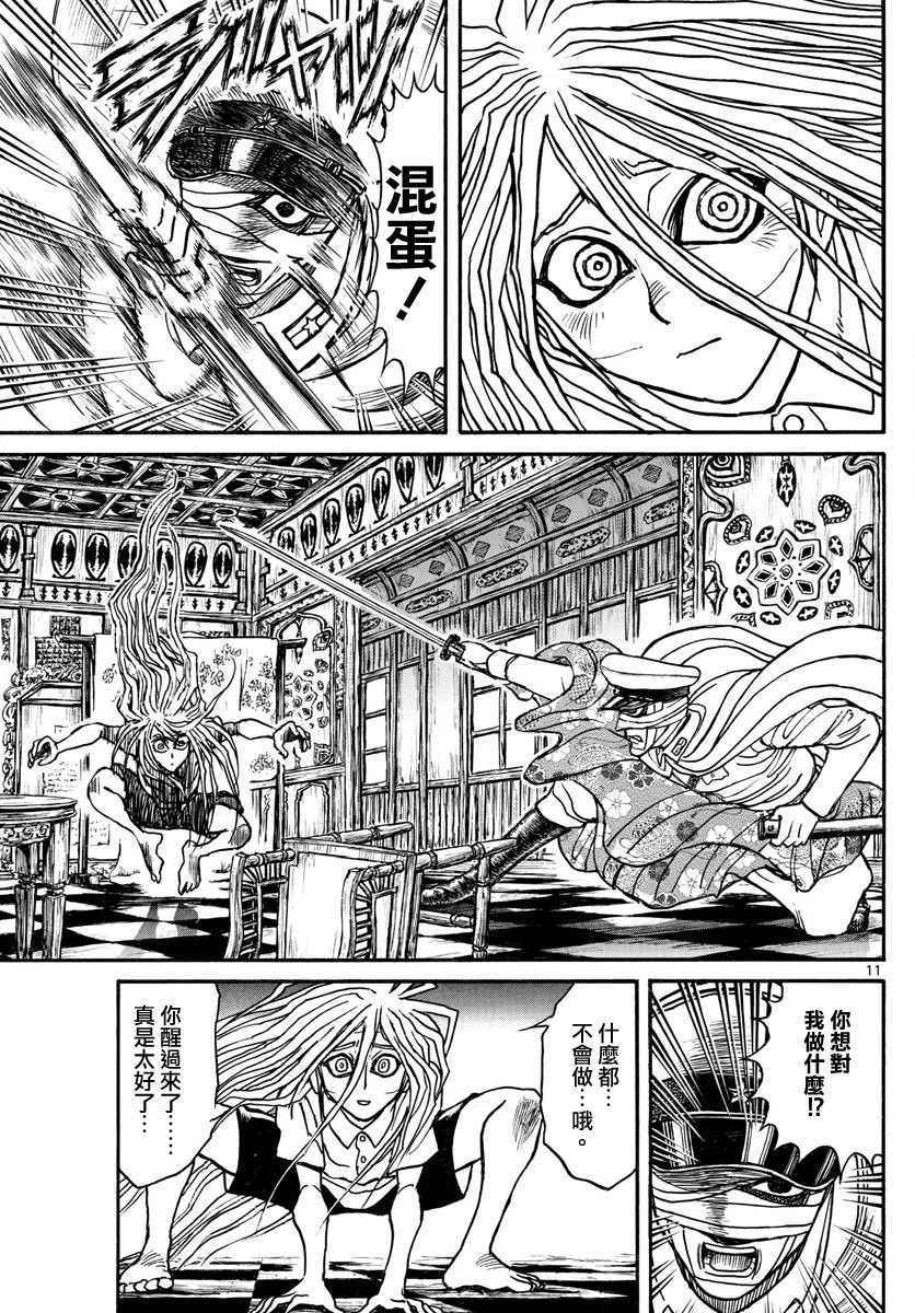 《破坏死亡亭》漫画最新章节第67话免费下拉式在线观看章节第【9】张图片