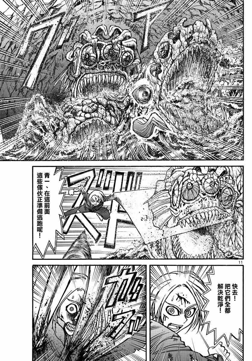 《破坏死亡亭》漫画最新章节第39话免费下拉式在线观看章节第【10】张图片