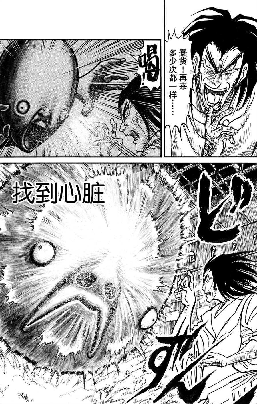 《破坏死亡亭》漫画最新章节第213话 试看版免费下拉式在线观看章节第【2】张图片