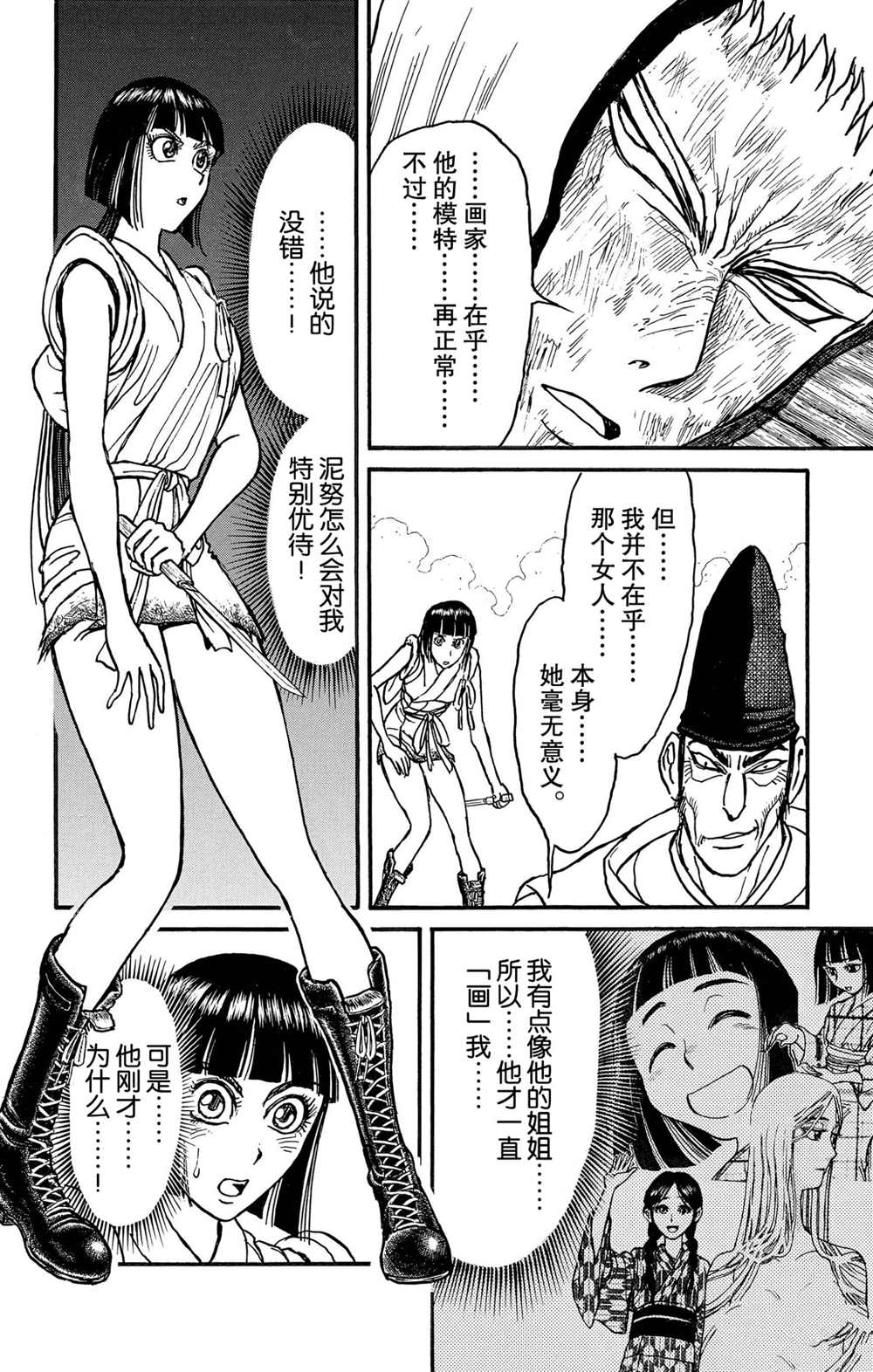 《破坏死亡亭》漫画最新章节第192话 试看版免费下拉式在线观看章节第【12】张图片