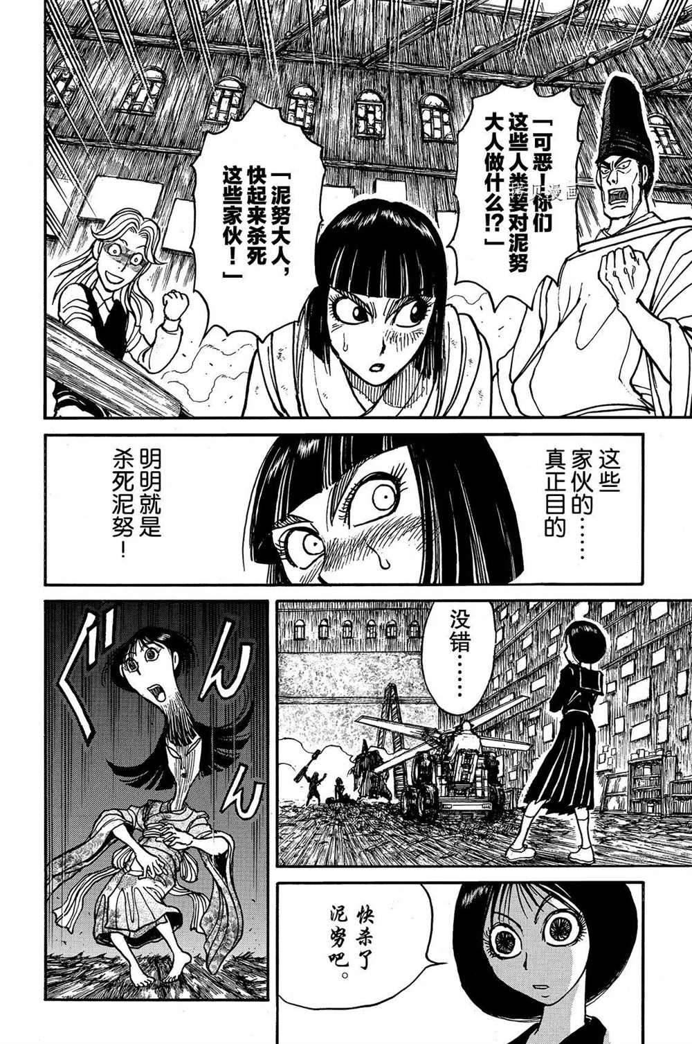 《破坏死亡亭》漫画最新章节第202话 试看版免费下拉式在线观看章节第【8】张图片