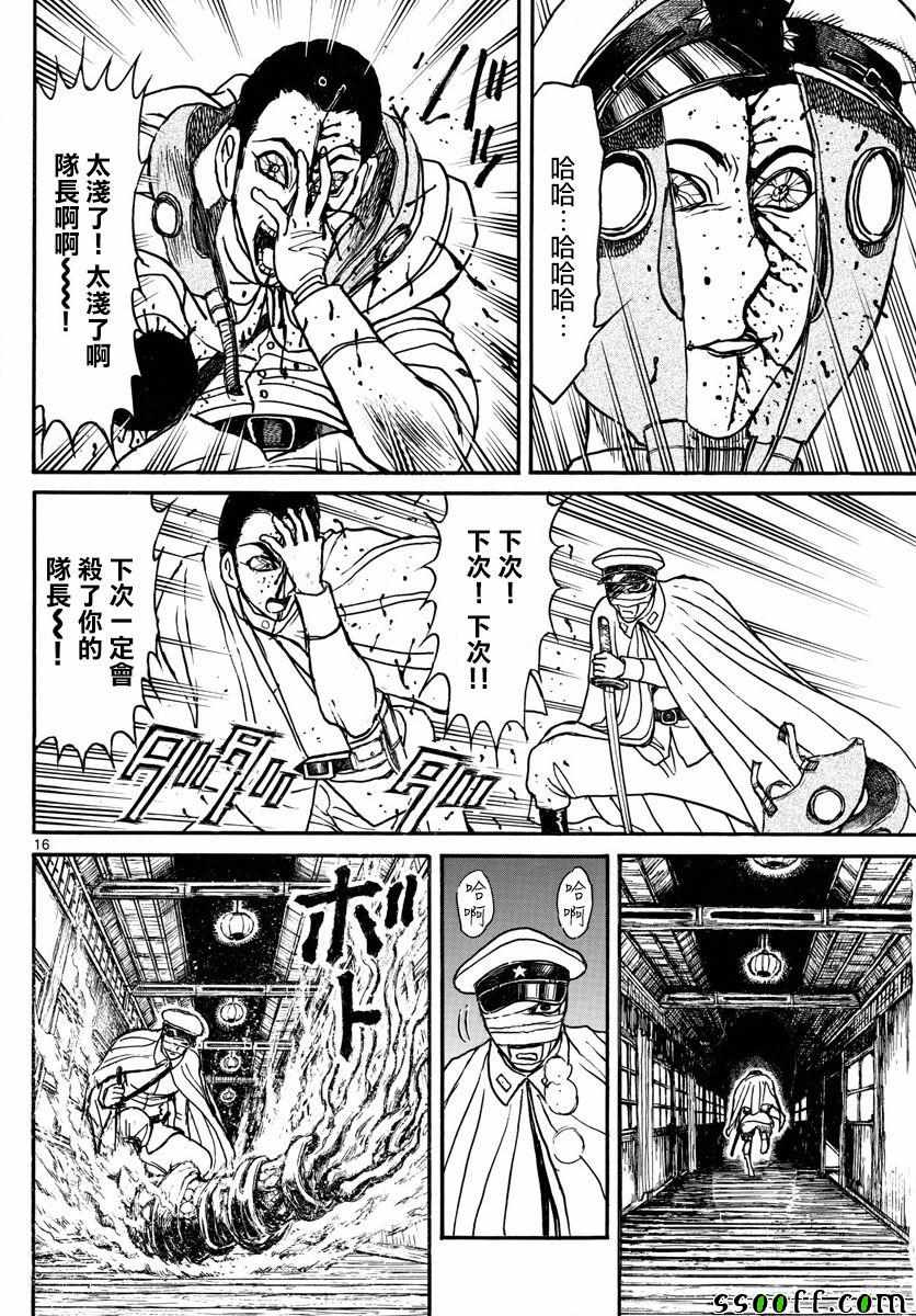 《破坏死亡亭》漫画最新章节第84话免费下拉式在线观看章节第【16】张图片