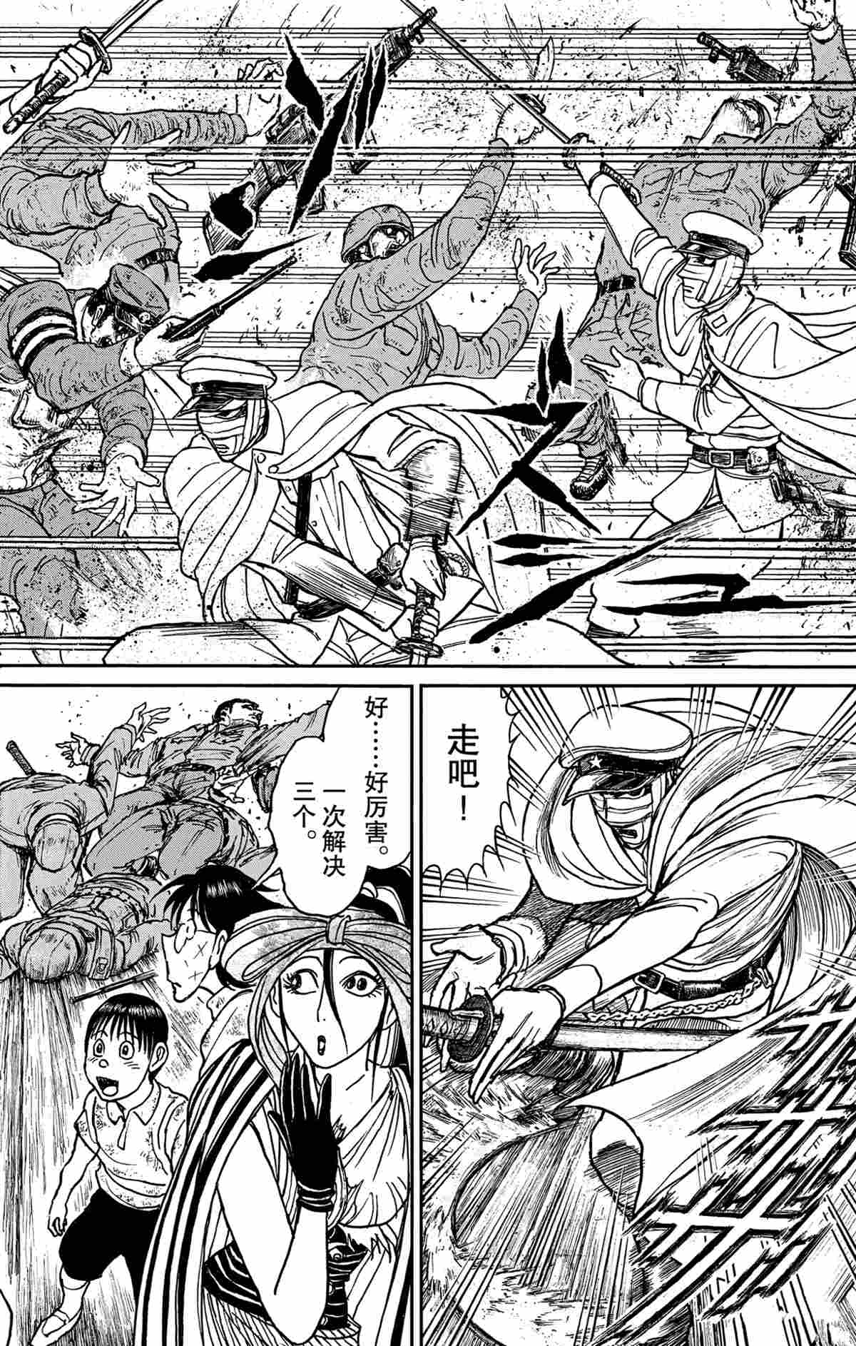 《破坏死亡亭》漫画最新章节第168话 试看版免费下拉式在线观看章节第【10】张图片