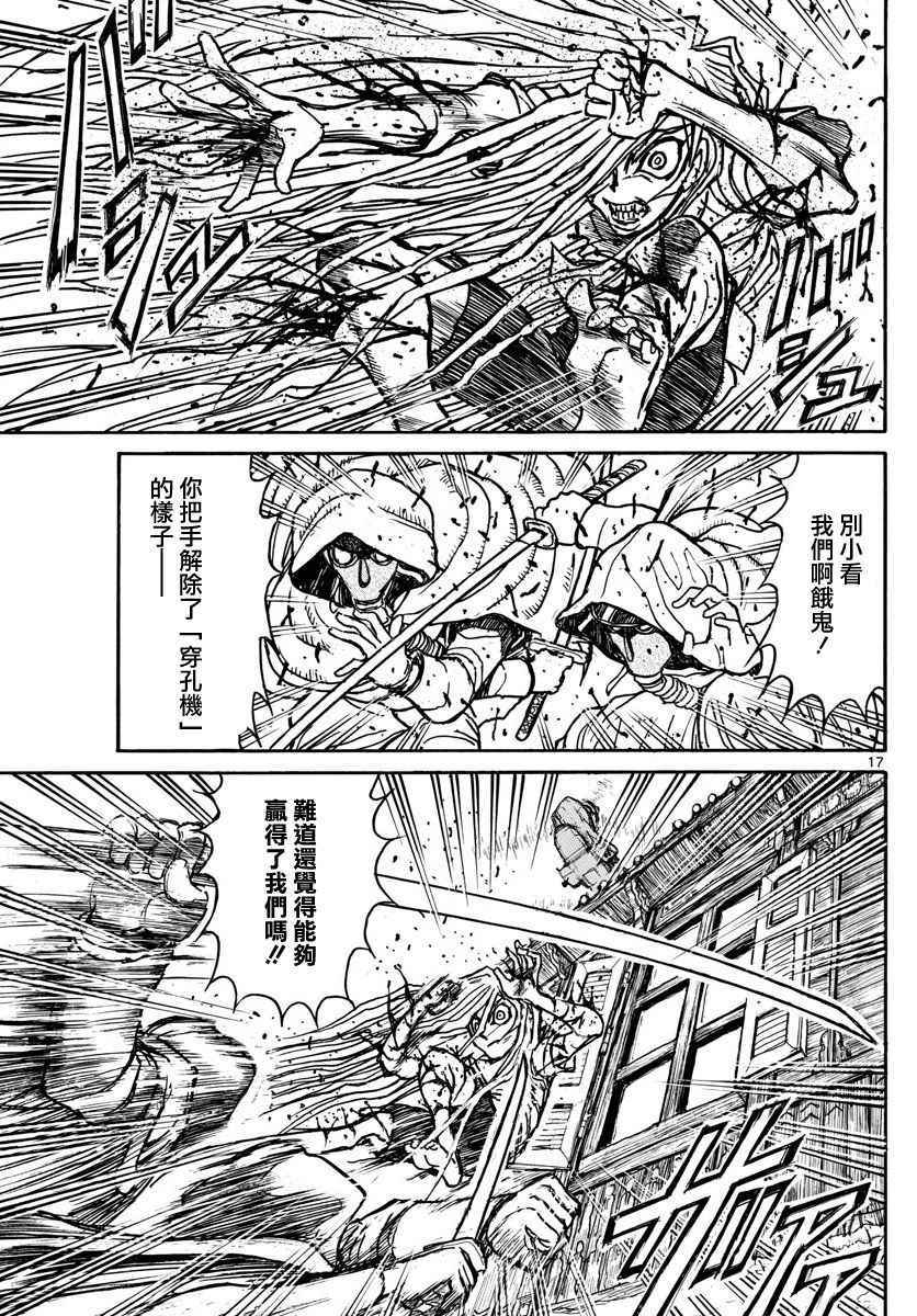 《破坏死亡亭》漫画最新章节第62话免费下拉式在线观看章节第【15】张图片