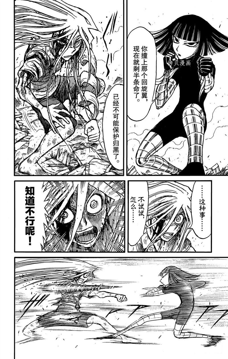 《破坏死亡亭》漫画最新章节第221话 试看版免费下拉式在线观看章节第【14】张图片