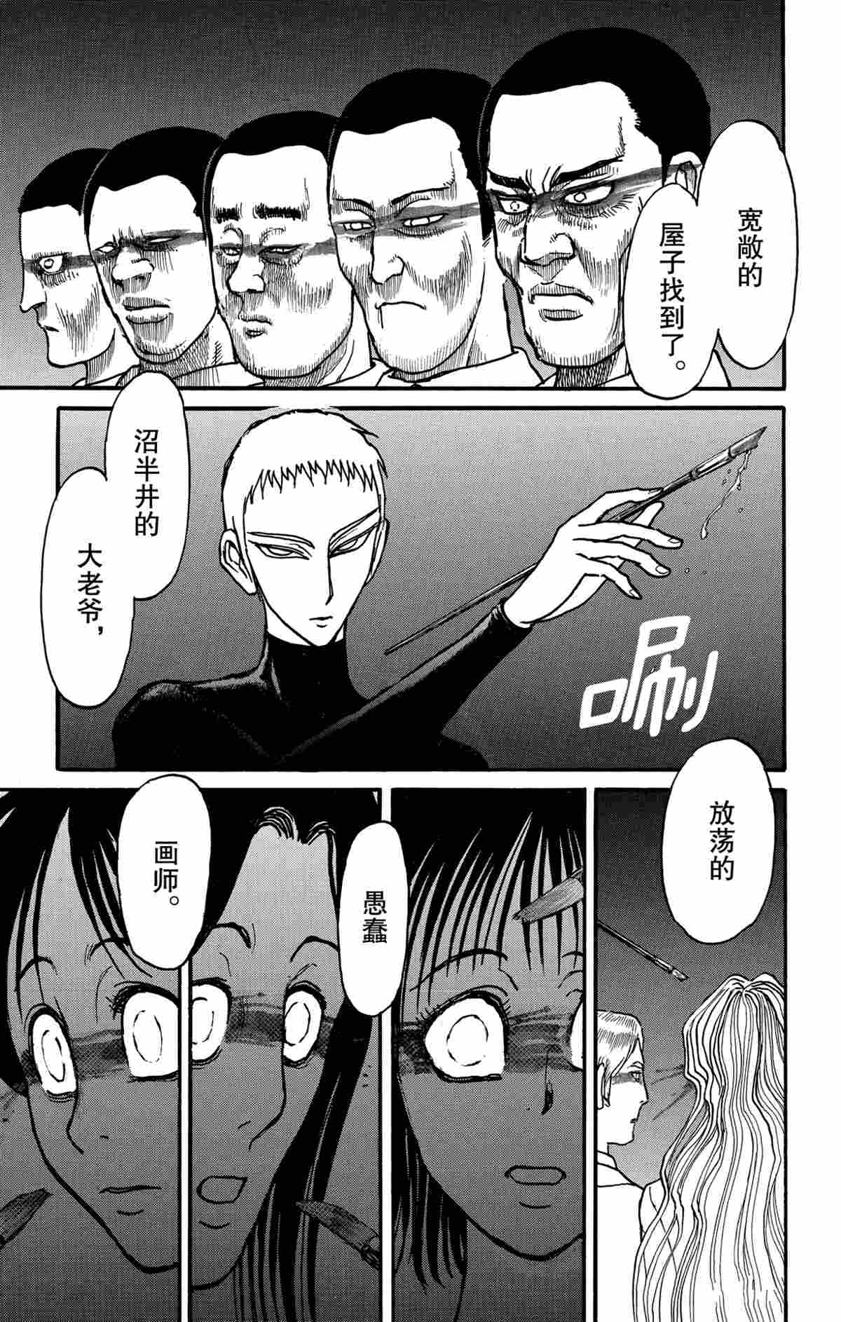 《破坏死亡亭》漫画最新章节第167话 试看版免费下拉式在线观看章节第【5】张图片