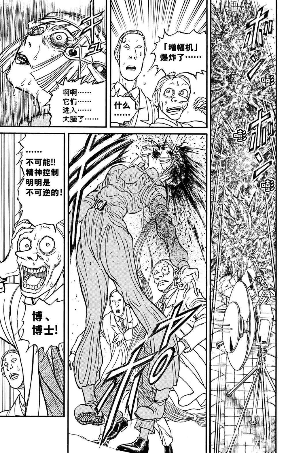 《破坏死亡亭》漫画最新章节第238话 试看版免费下拉式在线观看章节第【7】张图片