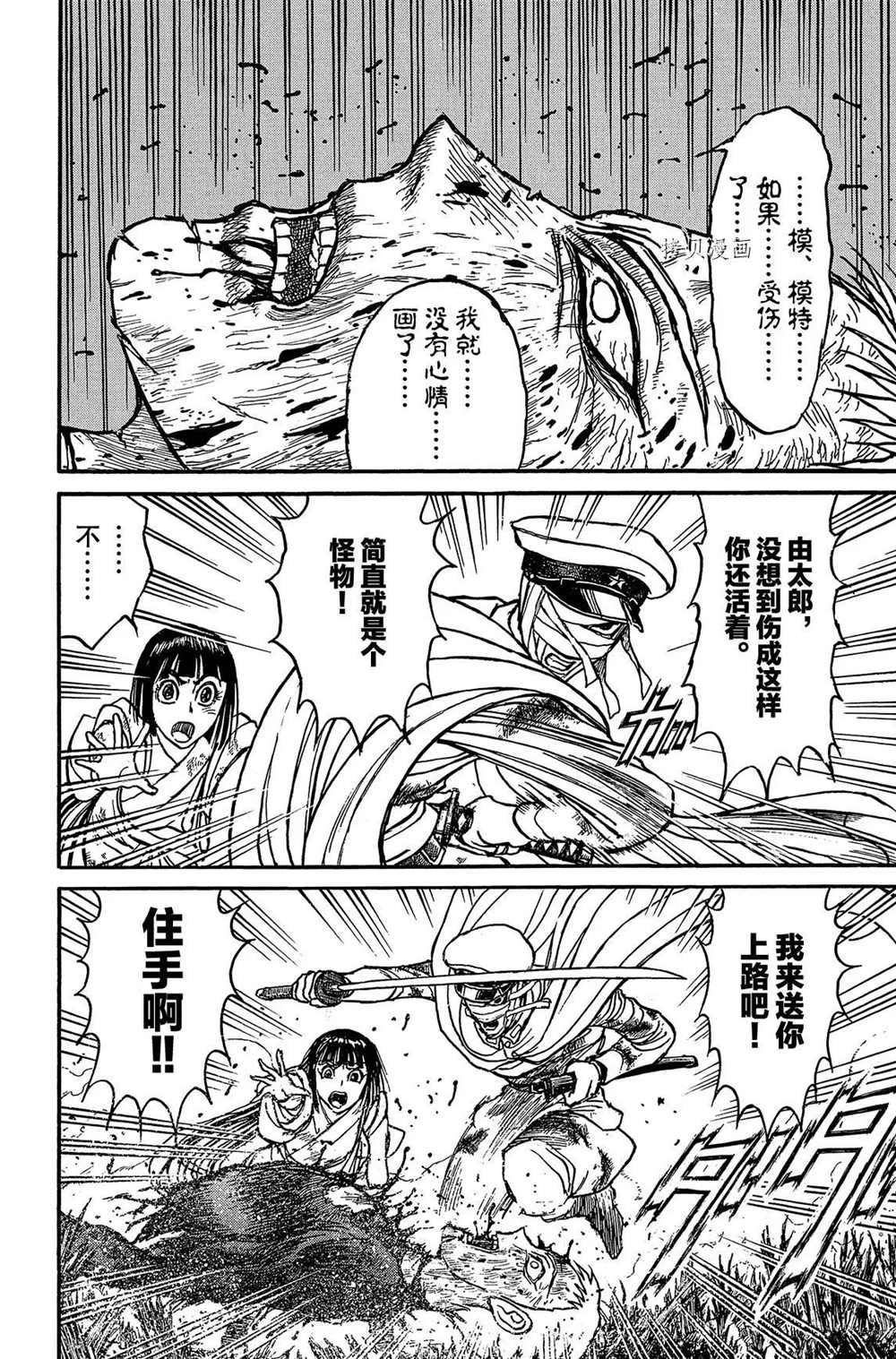 《破坏死亡亭》漫画最新章节第201话 试看版免费下拉式在线观看章节第【18】张图片