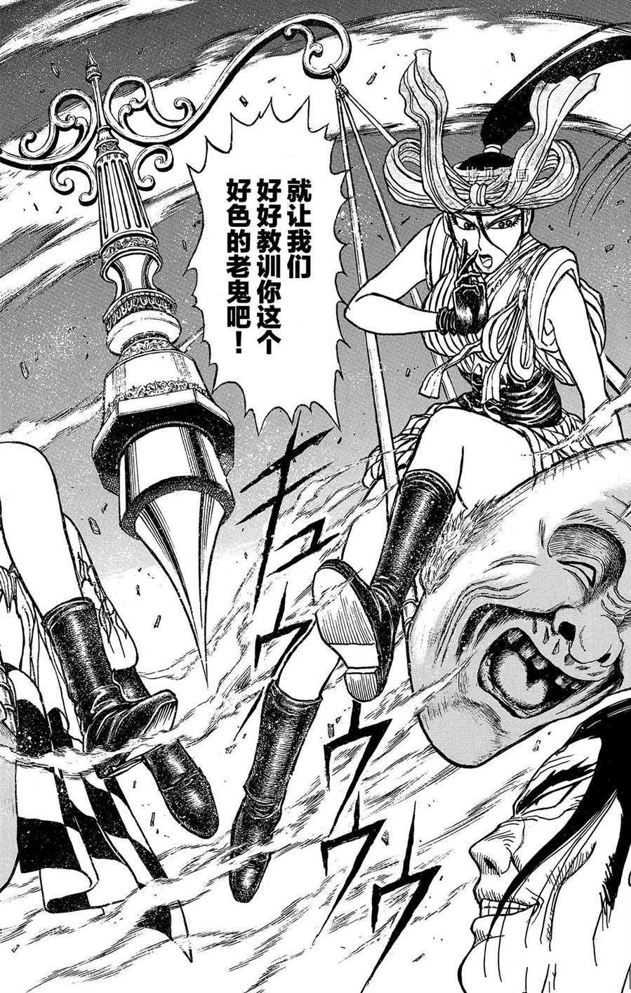 《破坏死亡亭》漫画最新章节第209话 试看版免费下拉式在线观看章节第【15】张图片