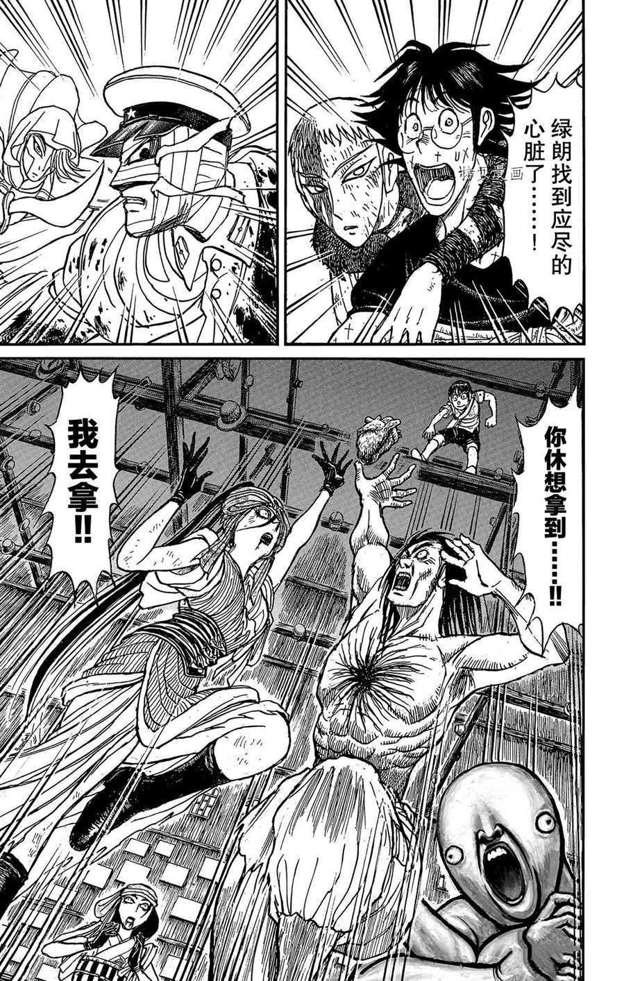 《破坏死亡亭》漫画最新章节第214话 试看版免费下拉式在线观看章节第【1】张图片