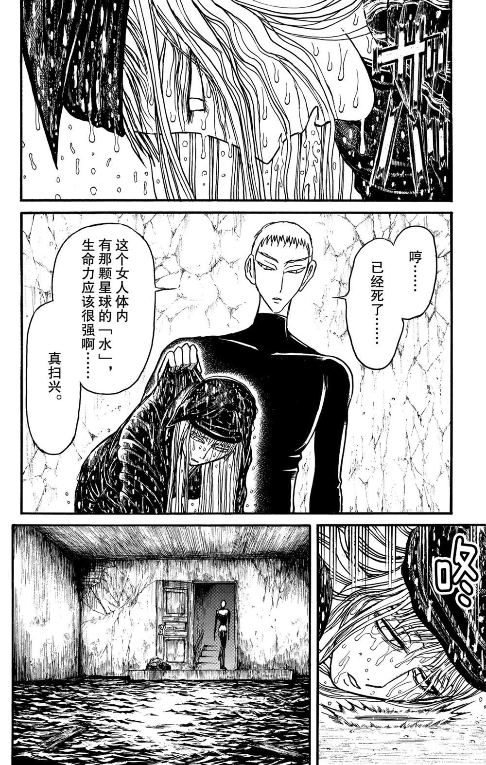 《破坏死亡亭》漫画最新章节第186话 试看版免费下拉式在线观看章节第【2】张图片