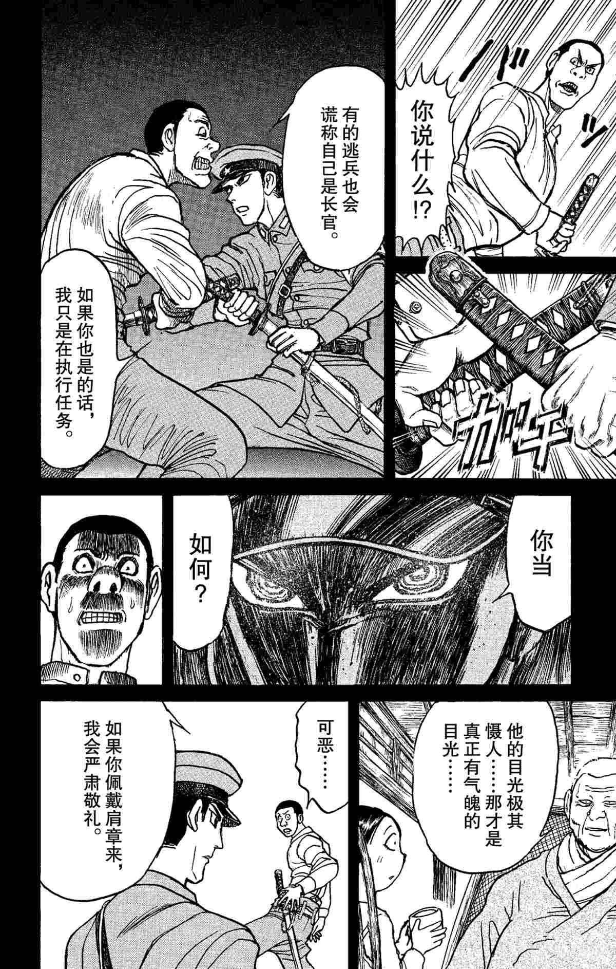 《破坏死亡亭》漫画最新章节第152话 试看版免费下拉式在线观看章节第【10】张图片