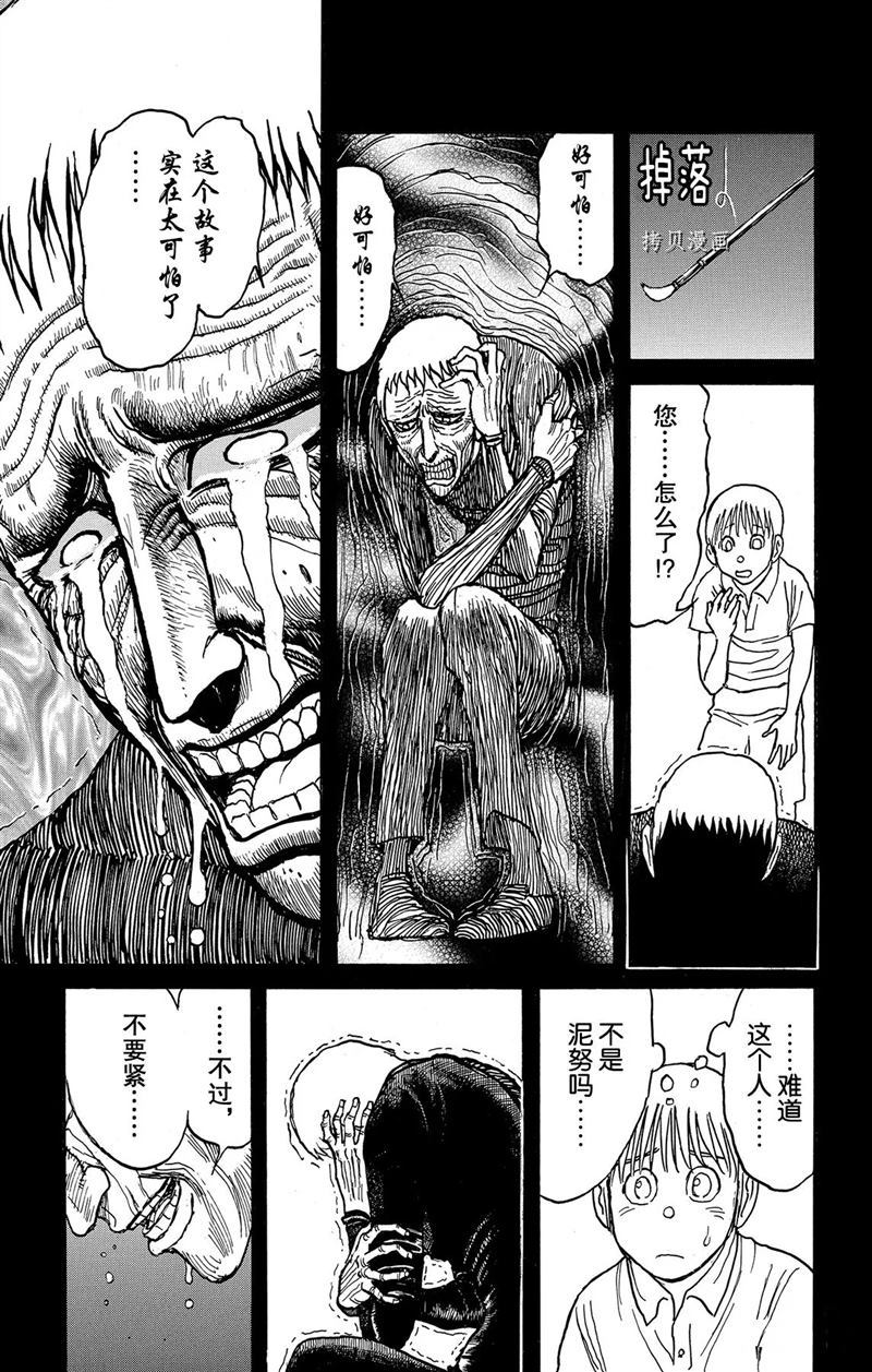 《破坏死亡亭》漫画最新章节第225话 试看版免费下拉式在线观看章节第【11】张图片