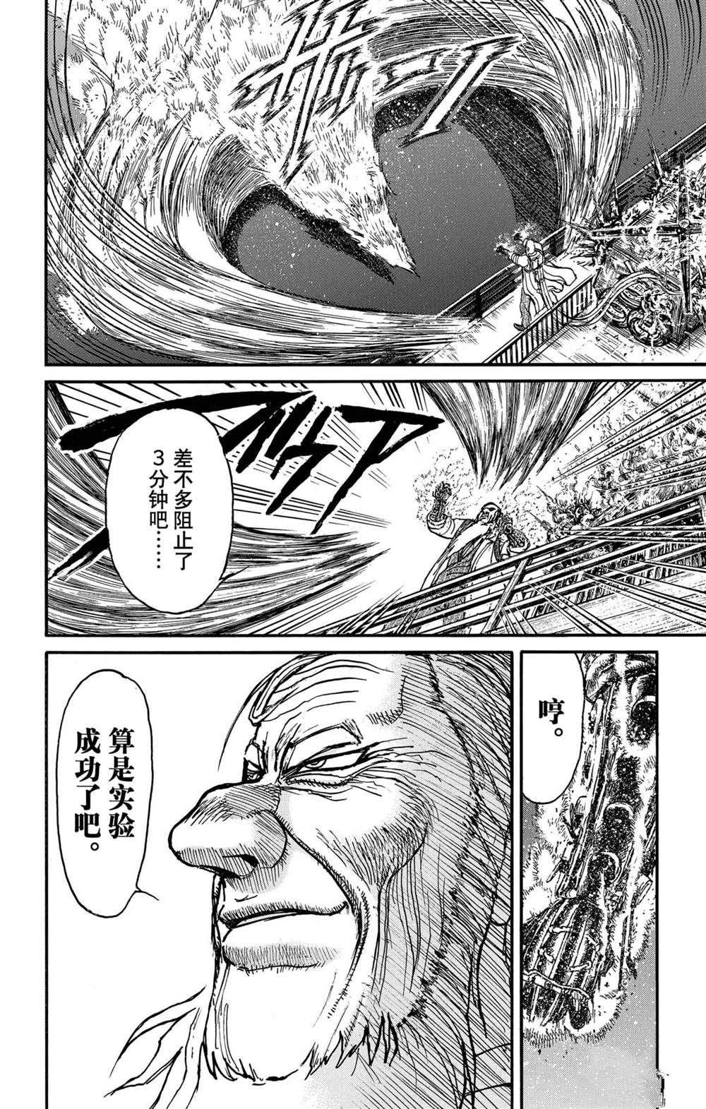 《破坏死亡亭》漫画最新章节第238话 试看版免费下拉式在线观看章节第【14】张图片