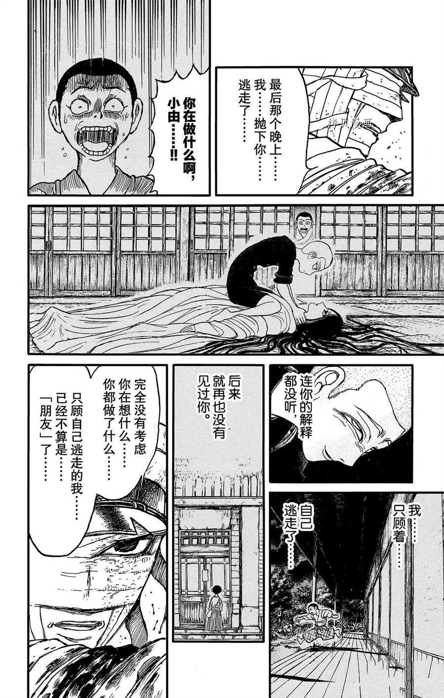 《破坏死亡亭》漫画最新章节第214话 试看版免费下拉式在线观看章节第【16】张图片