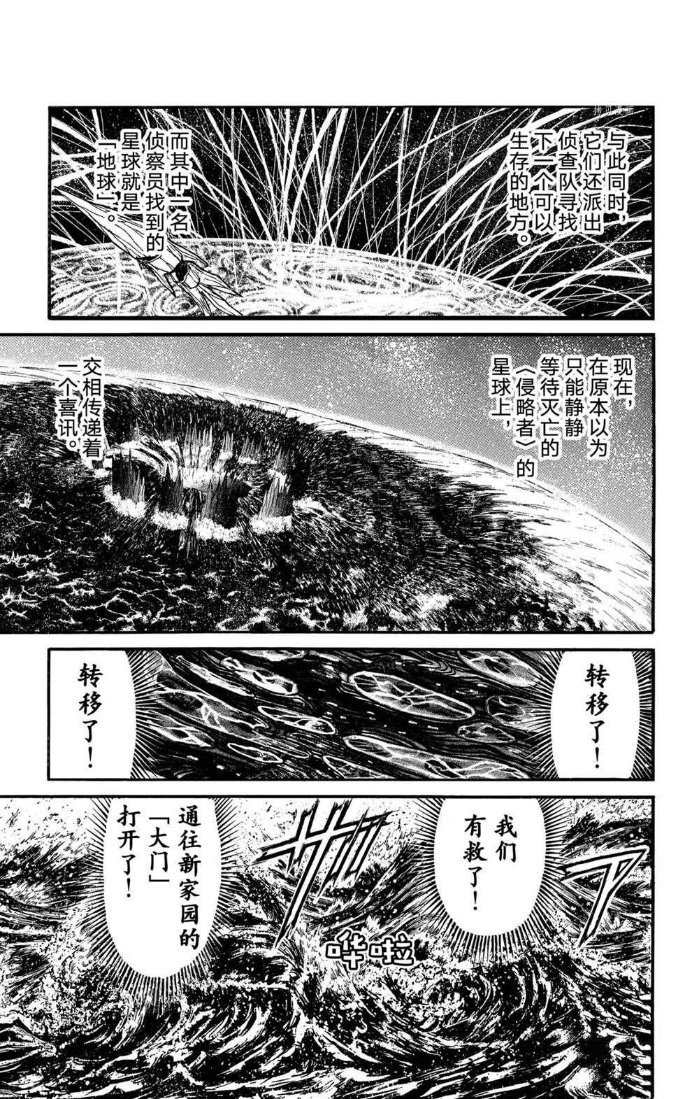 《破坏死亡亭》漫画最新章节第233话 试看版免费下拉式在线观看章节第【3】张图片