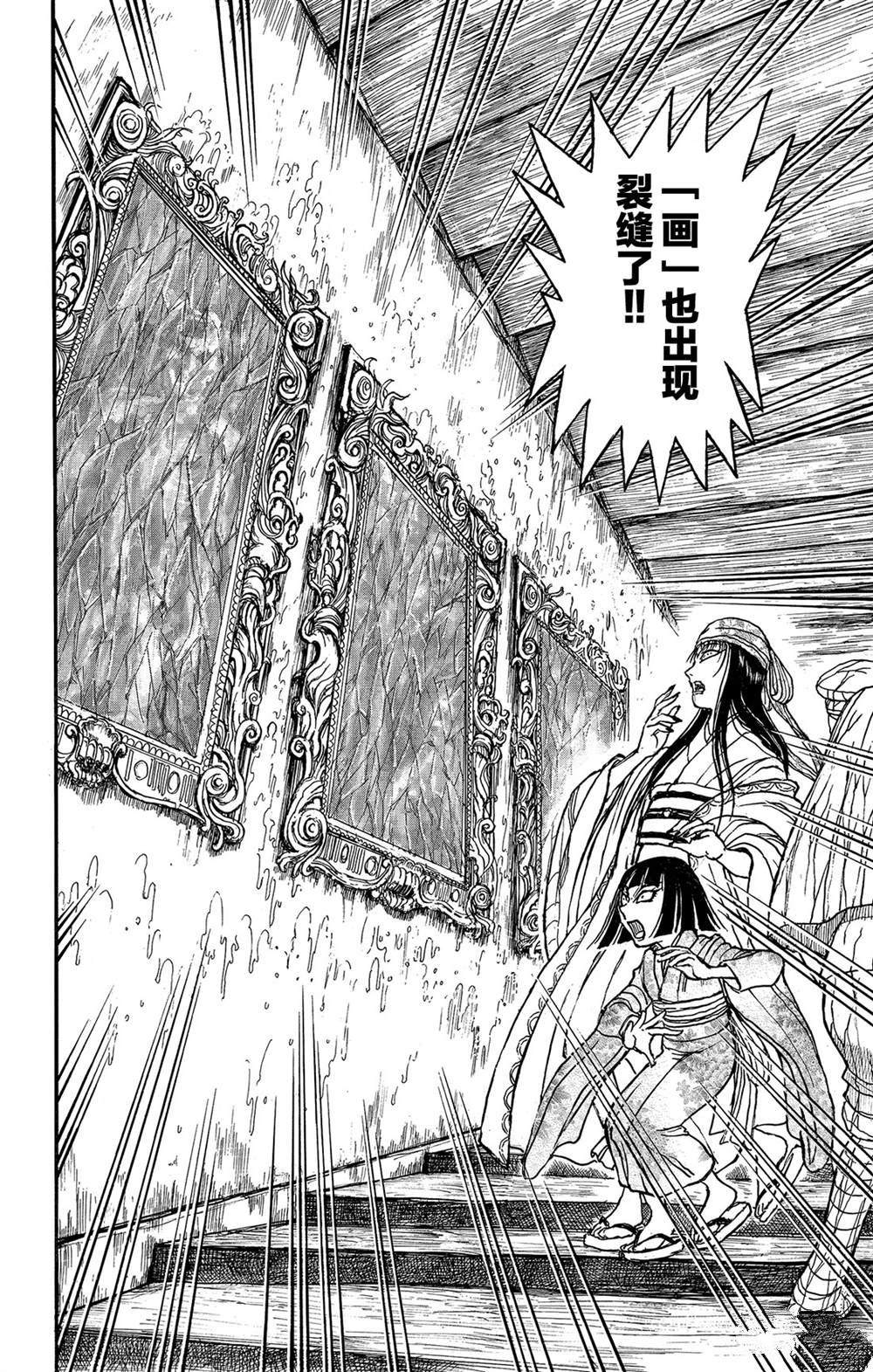 《破坏死亡亭》漫画最新章节第118话 众志成城免费下拉式在线观看章节第【4】张图片