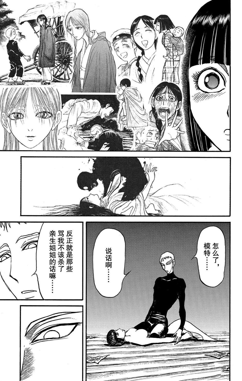 《破坏死亡亭》漫画最新章节第114话 宴会厅免费下拉式在线观看章节第【3】张图片