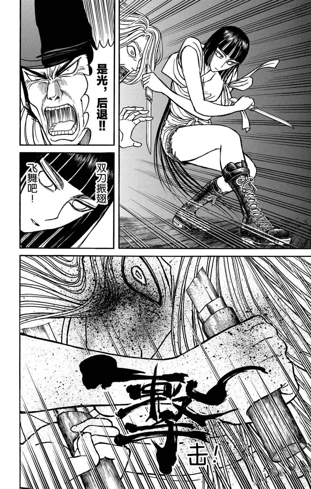 《破坏死亡亭》漫画最新章节第195话 试看版免费下拉式在线观看章节第【16】张图片