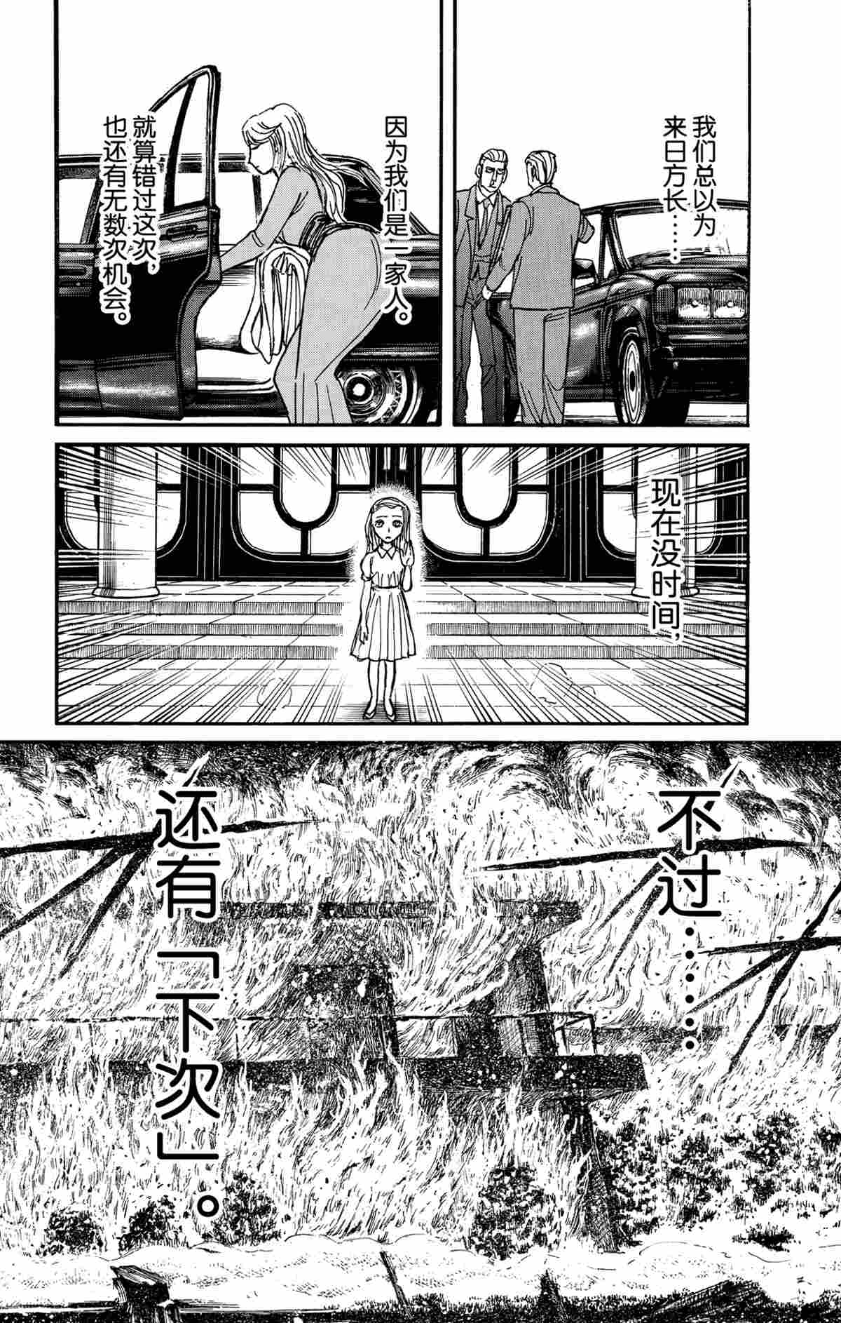 《破坏死亡亭》漫画最新章节第180话 试看版免费下拉式在线观看章节第【6】张图片