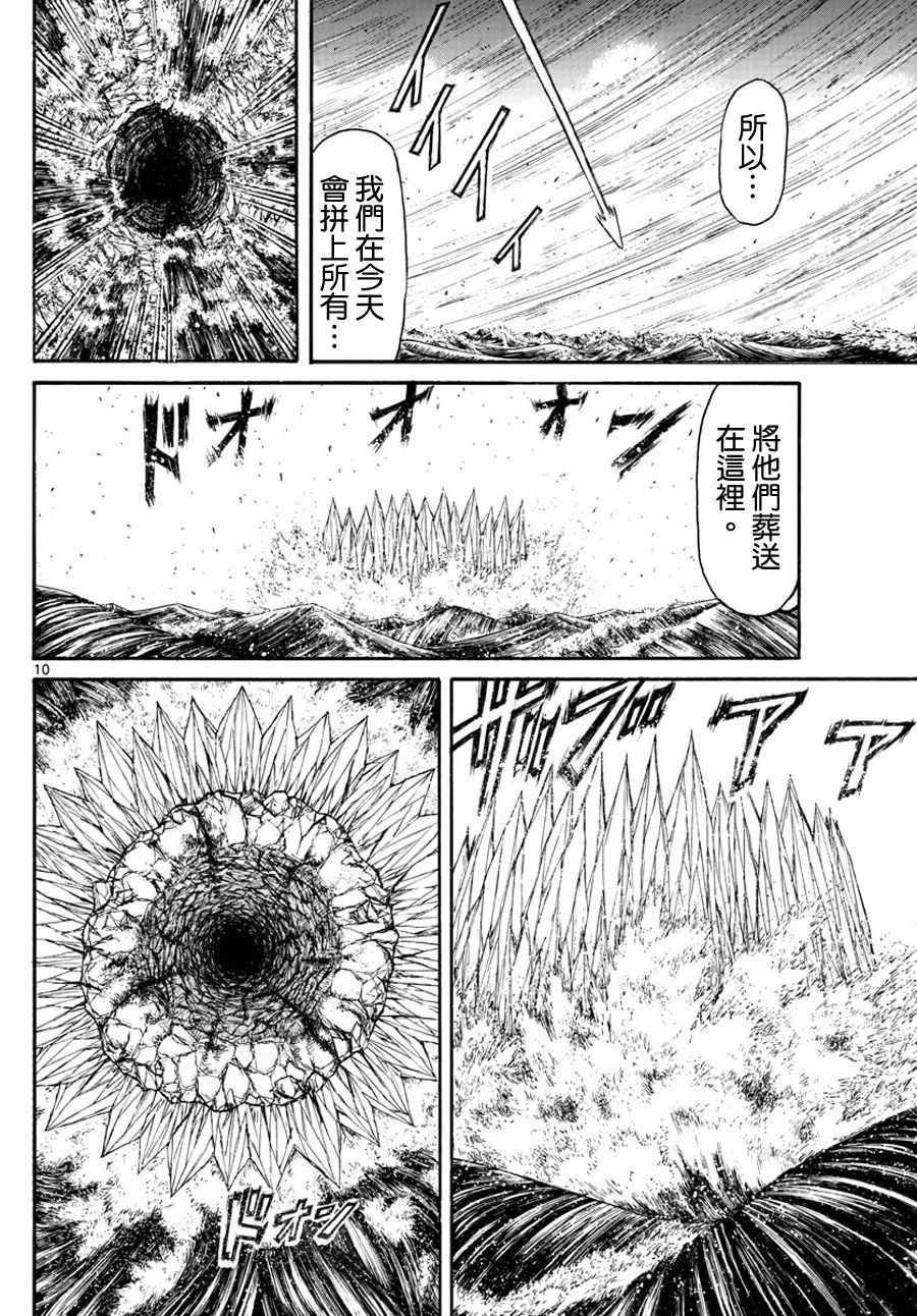 《破坏死亡亭》漫画最新章节第40话免费下拉式在线观看章节第【10】张图片