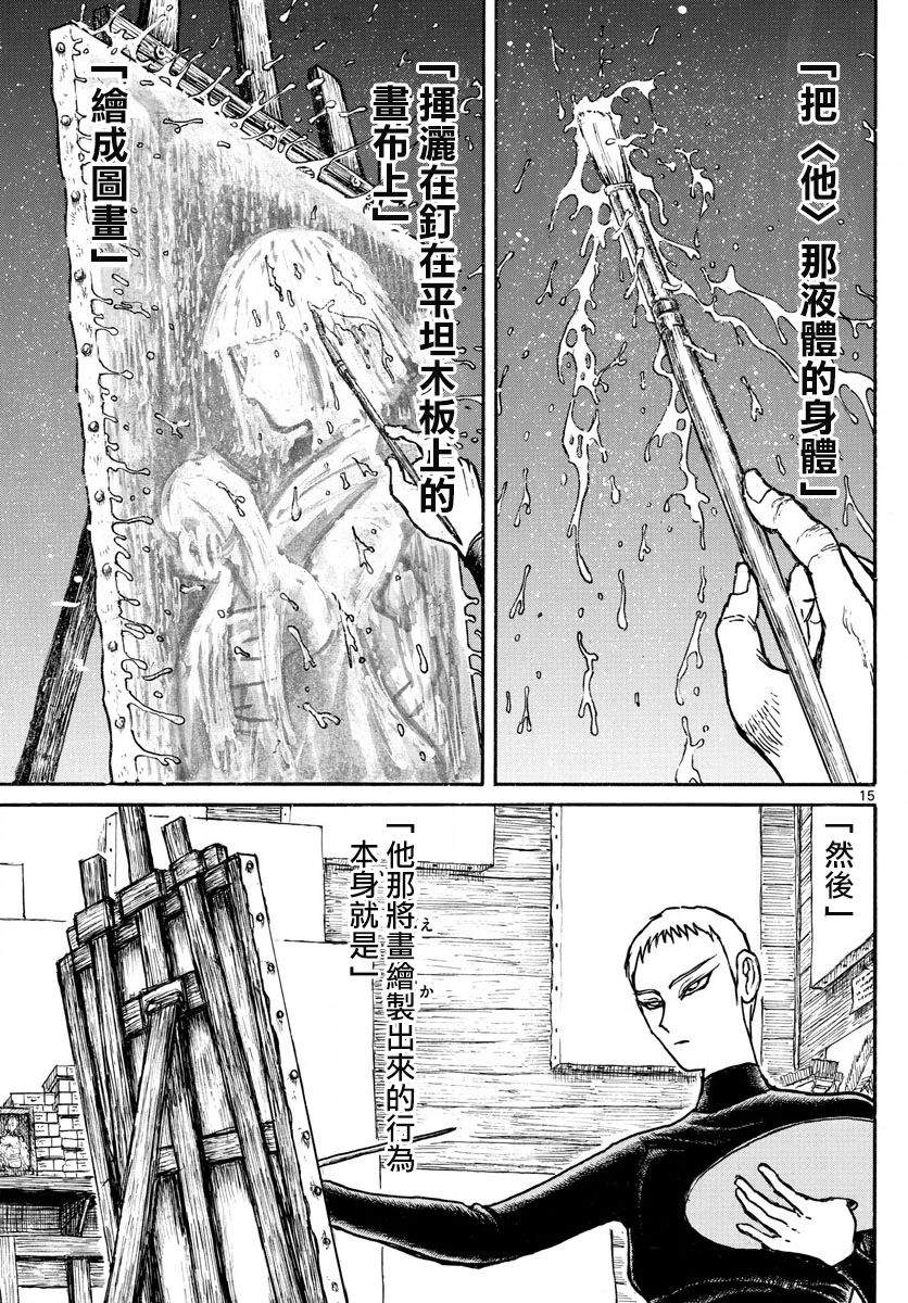 《破坏死亡亭》漫画最新章节第74话免费下拉式在线观看章节第【14】张图片