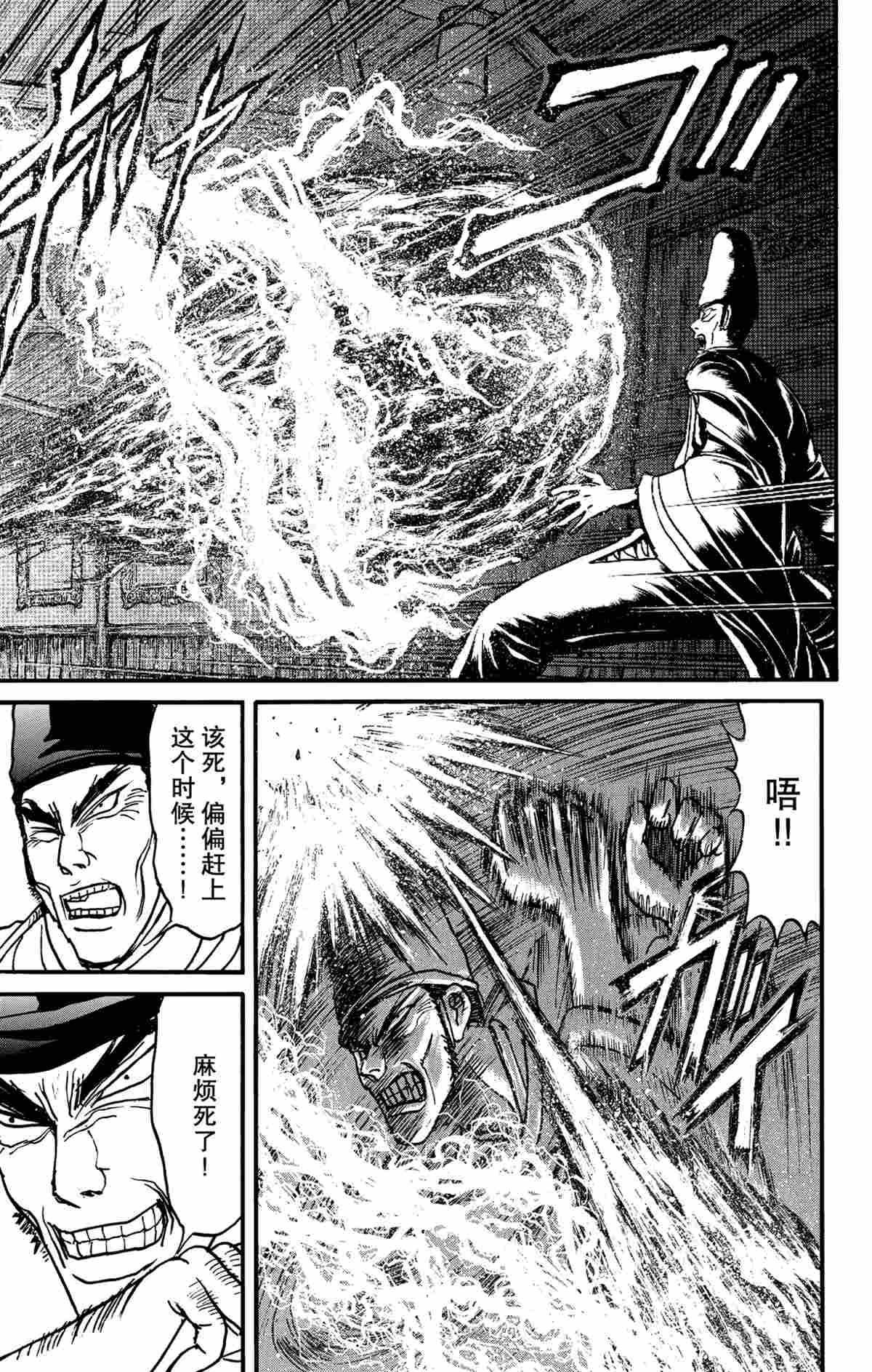 《破坏死亡亭》漫画最新章节第160话 试看版免费下拉式在线观看章节第【17】张图片