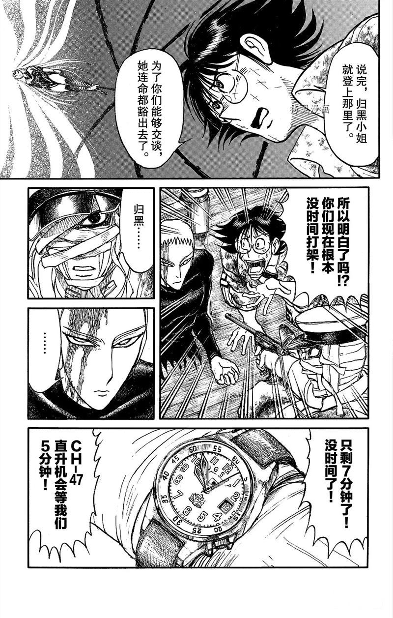 《破坏死亡亭》漫画最新章节第222话 试看版免费下拉式在线观看章节第【9】张图片