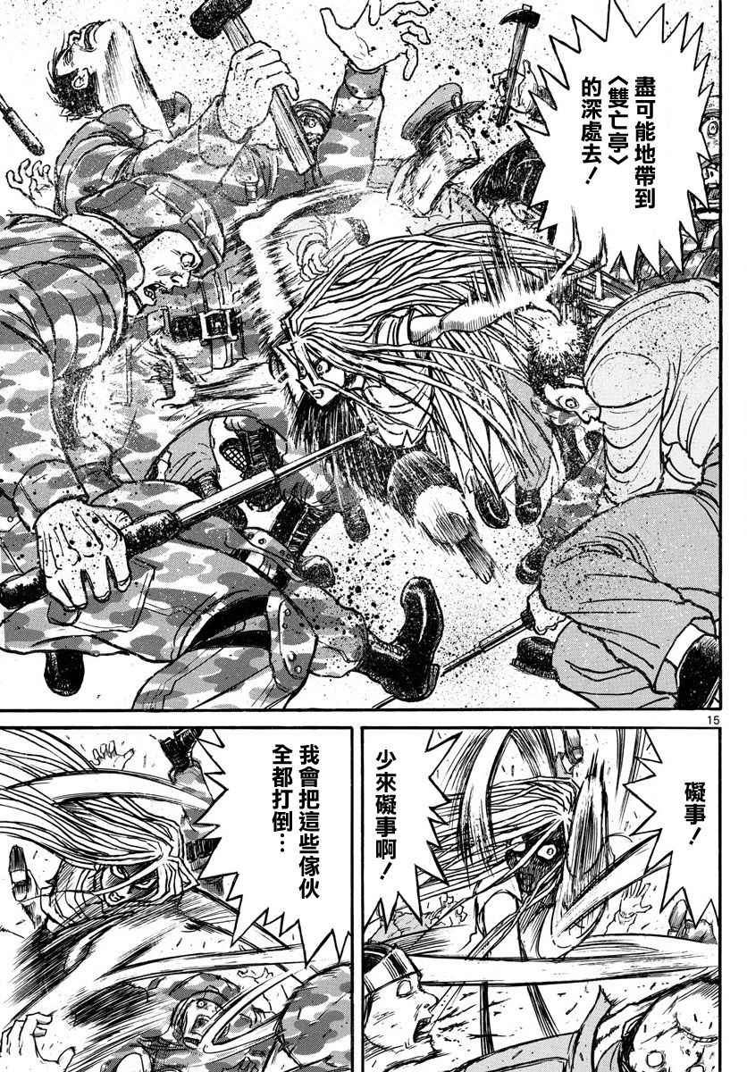 《破坏死亡亭》漫画最新章节第56话免费下拉式在线观看章节第【15】张图片