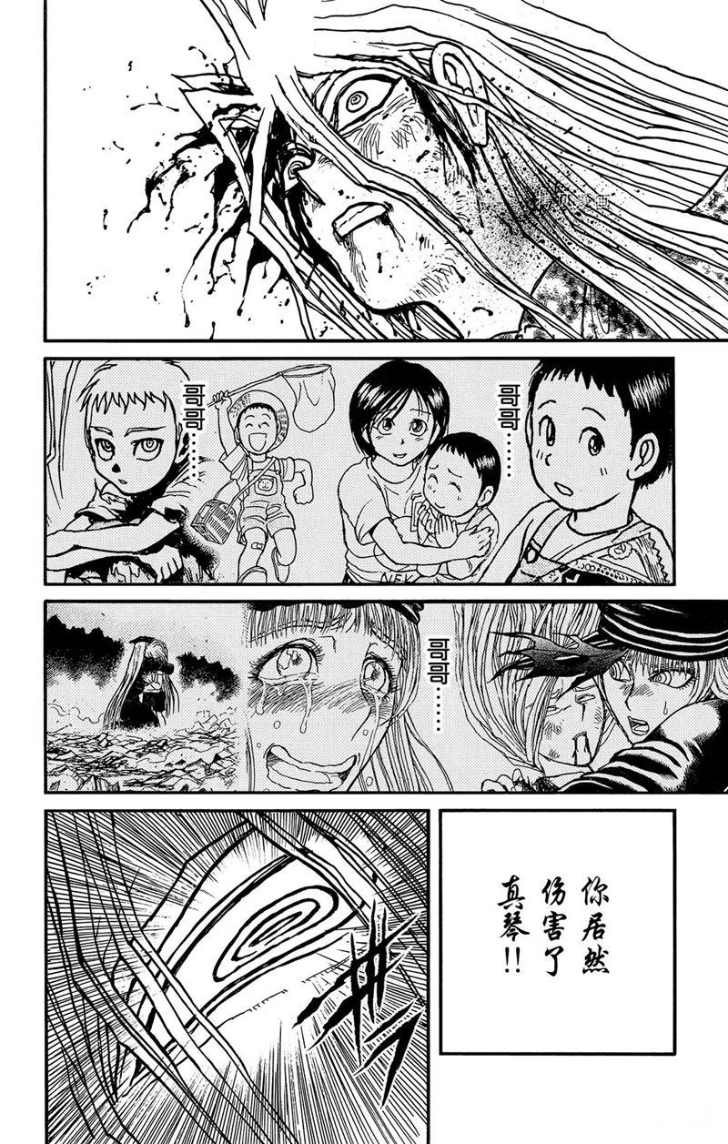 《破坏死亡亭》漫画最新章节第222话 试看版免费下拉式在线观看章节第【16】张图片