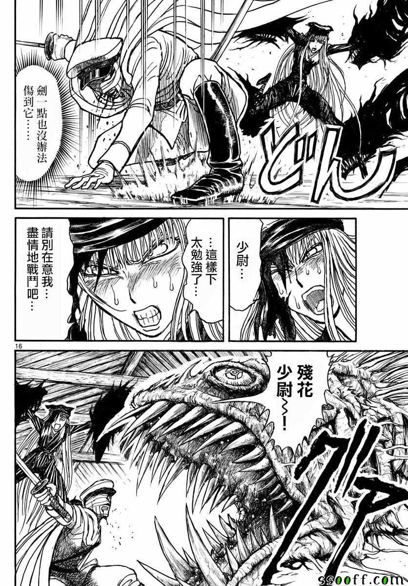 《破坏死亡亭》漫画最新章节第83话免费下拉式在线观看章节第【16】张图片