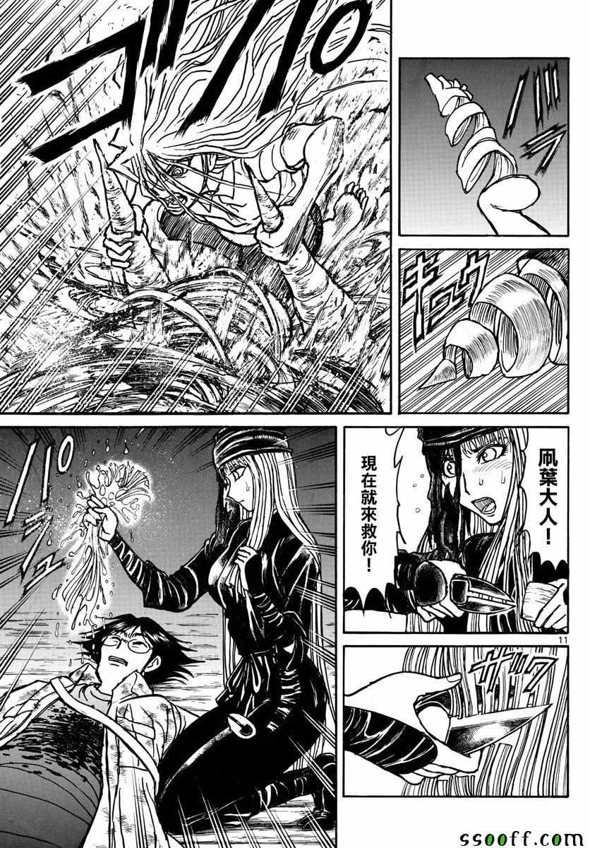 《破坏死亡亭》漫画最新章节第84话免费下拉式在线观看章节第【11】张图片