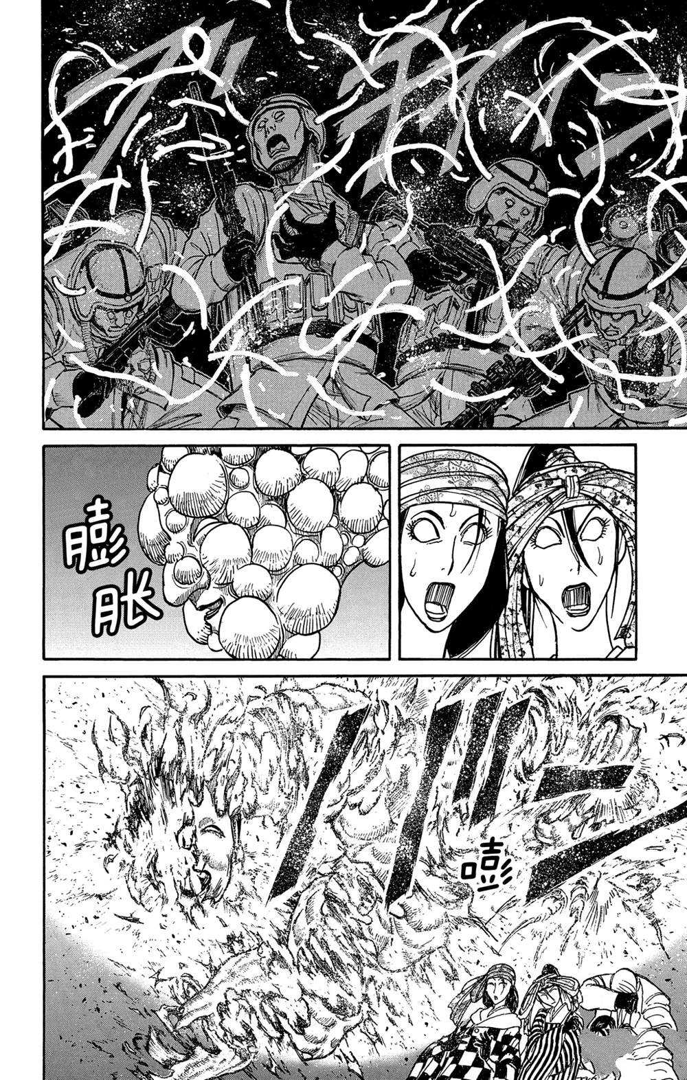 《破坏死亡亭》漫画最新章节第140话 应尽的声明免费下拉式在线观看章节第【6】张图片