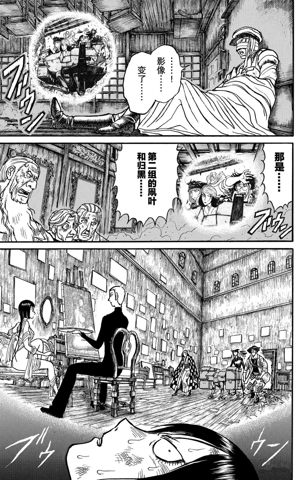 《破坏死亡亭》漫画最新章节第185话 试看版免费下拉式在线观看章节第【3】张图片