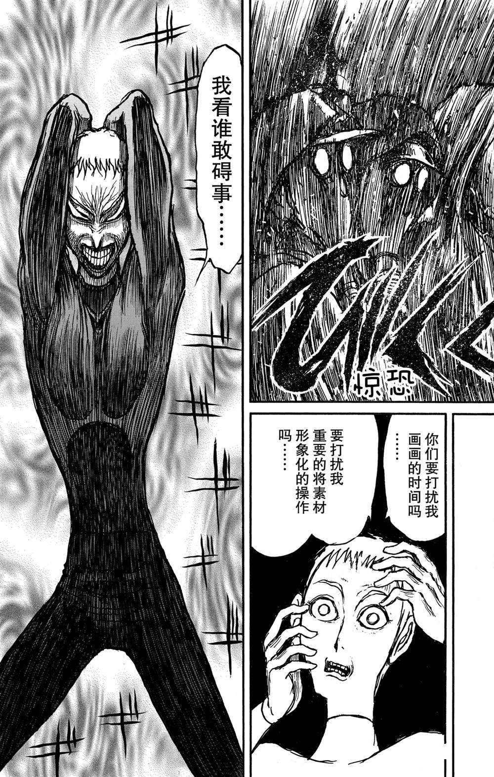 《破坏死亡亭》漫画最新章节第131话 雌伏免费下拉式在线观看章节第【8】张图片